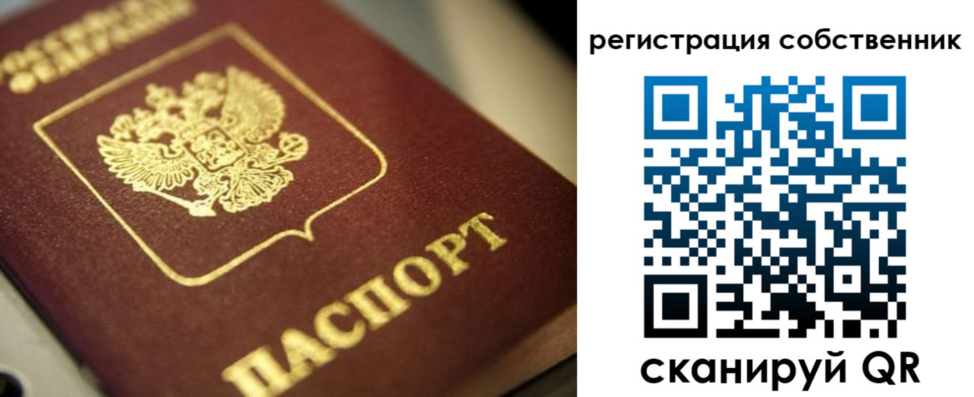 прописка в Чувашии