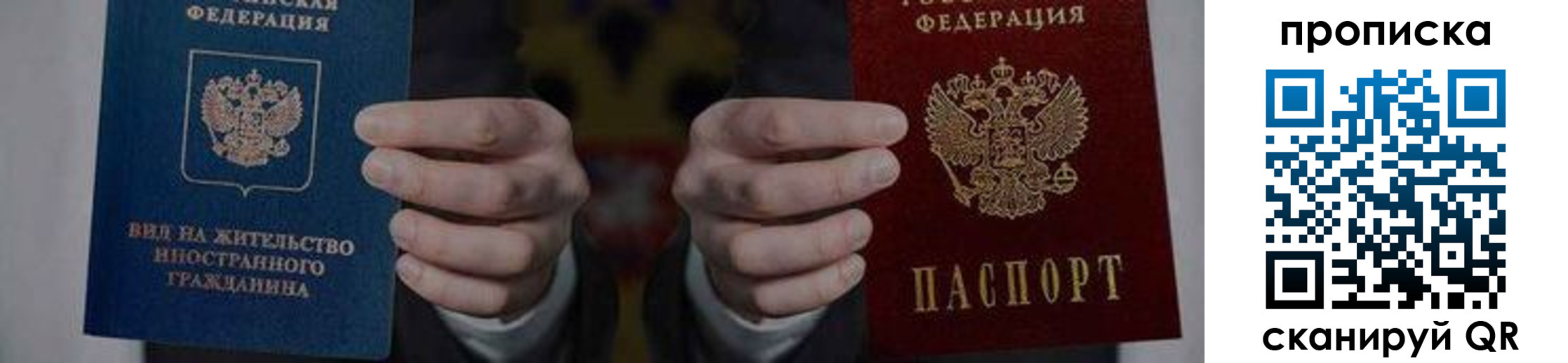 прописка от собственника в Чувашии