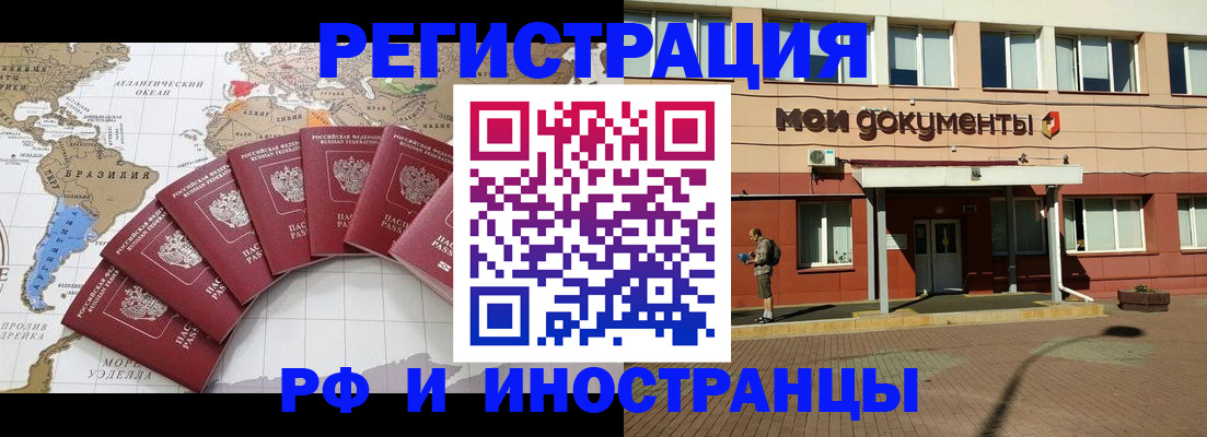 прописка регистрация в Чувашии