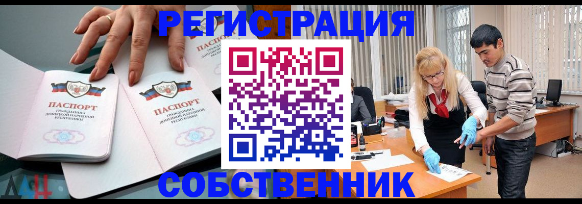 временная регистрация купить в Чувашии