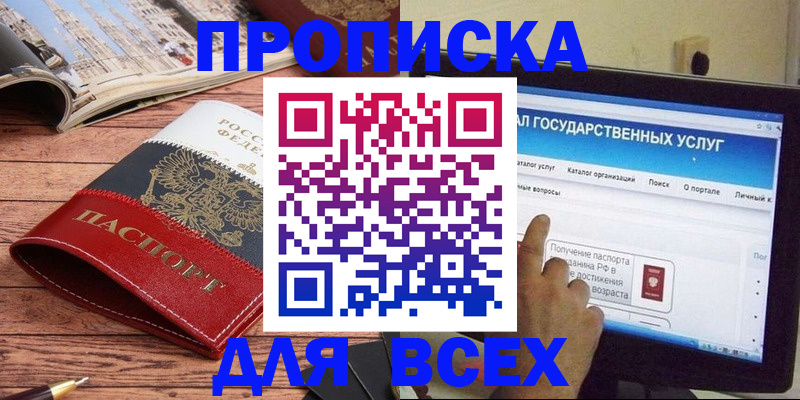 где прописаться в Чувашии