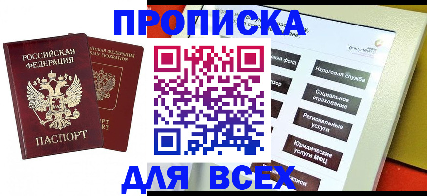 временная регистрация собственник в Чувашии