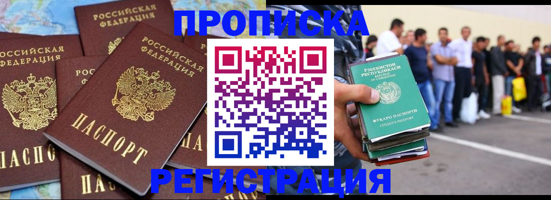 временная регистрация недорого в Чувашии