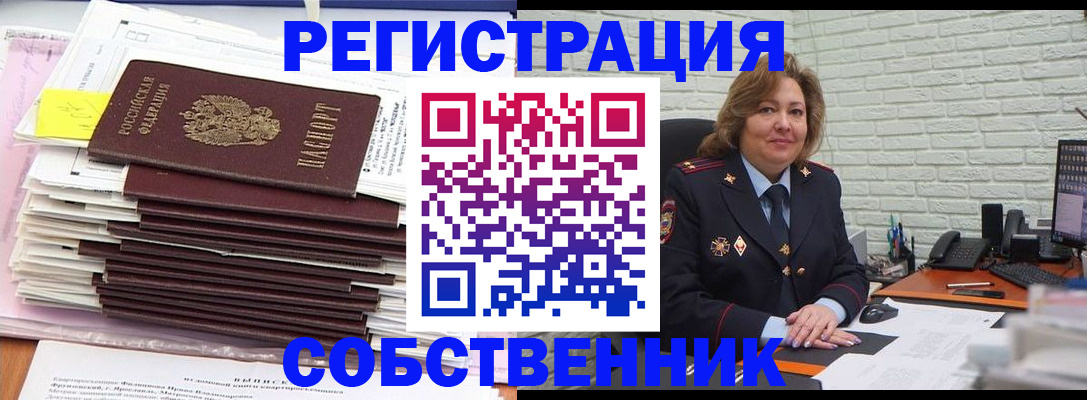 прописка ребенка в Чувашии