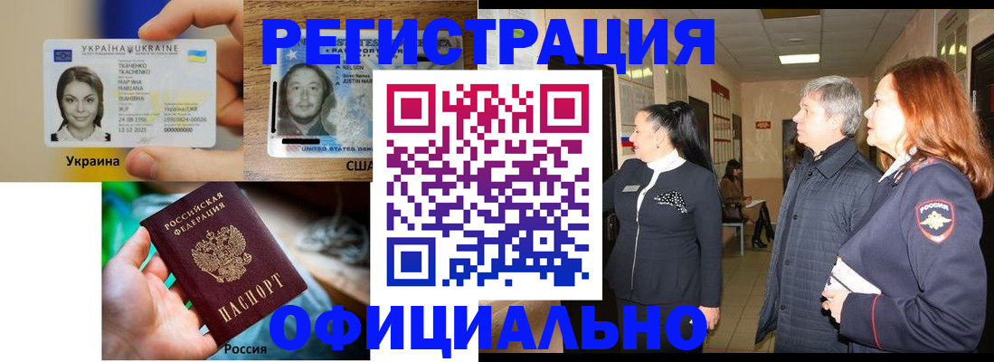 временная регистрация в Чувашии